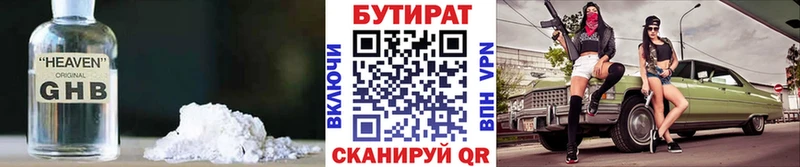 Бутират оксибутират  Костерёво 