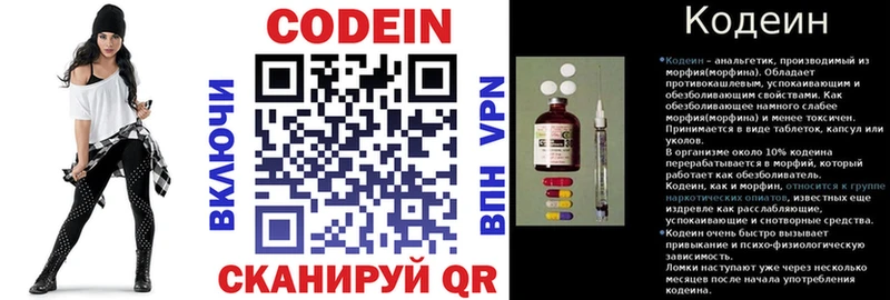 мега ссылки  Костерёво  Codein Purple Drank 