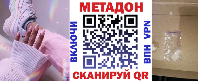 МЕТАДОН methadone Костерёво